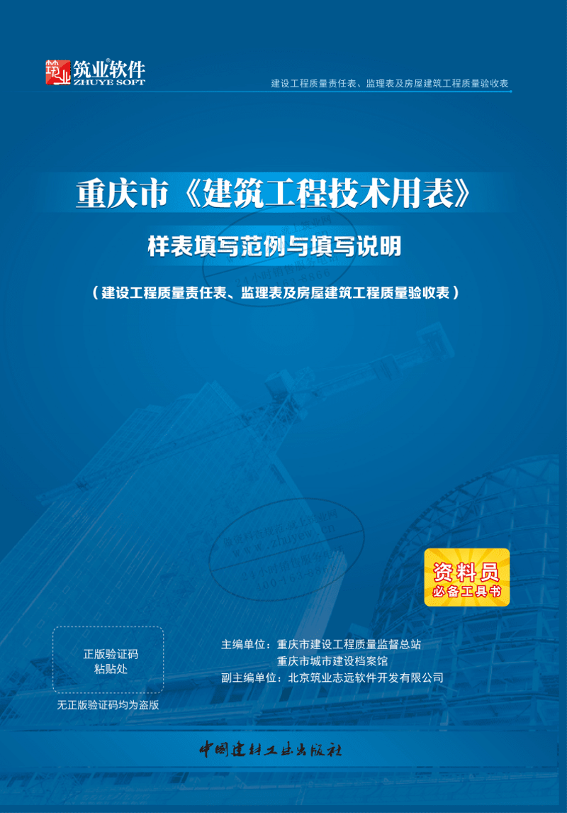 重庆网站建设推动企业品牌升级